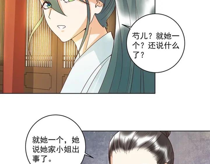 第124话 我在乎的是你30