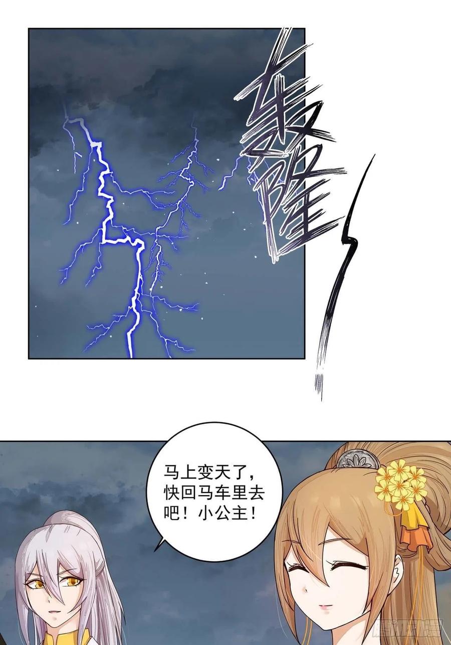 第185回 最后的暴风雨6