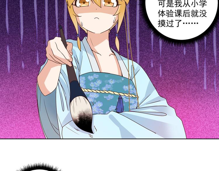 第116话 就是它了！28