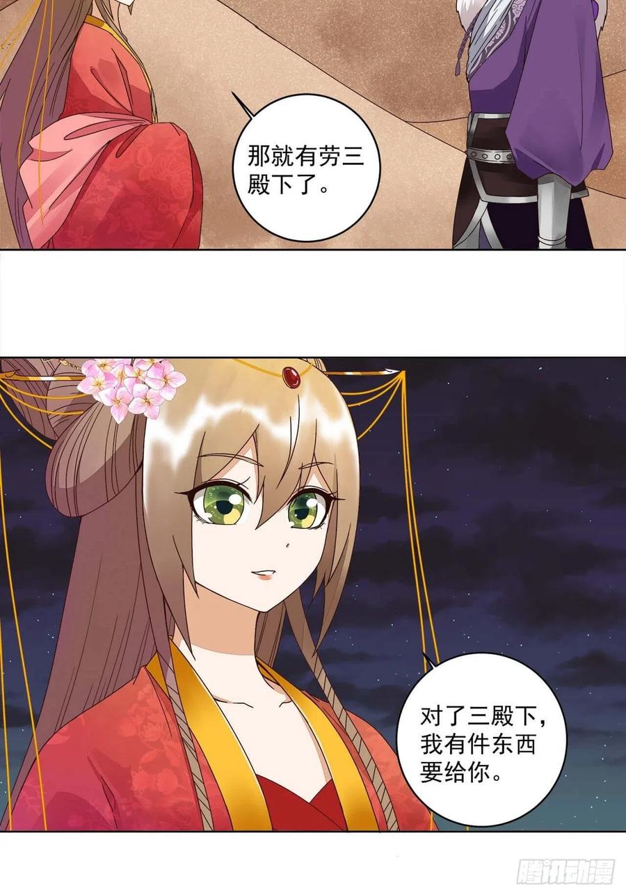 第182回 圣旨10