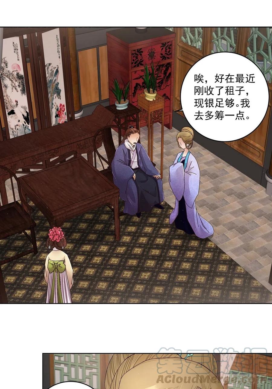 第194回 继位大典0