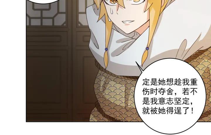 第137回 效忠之人35