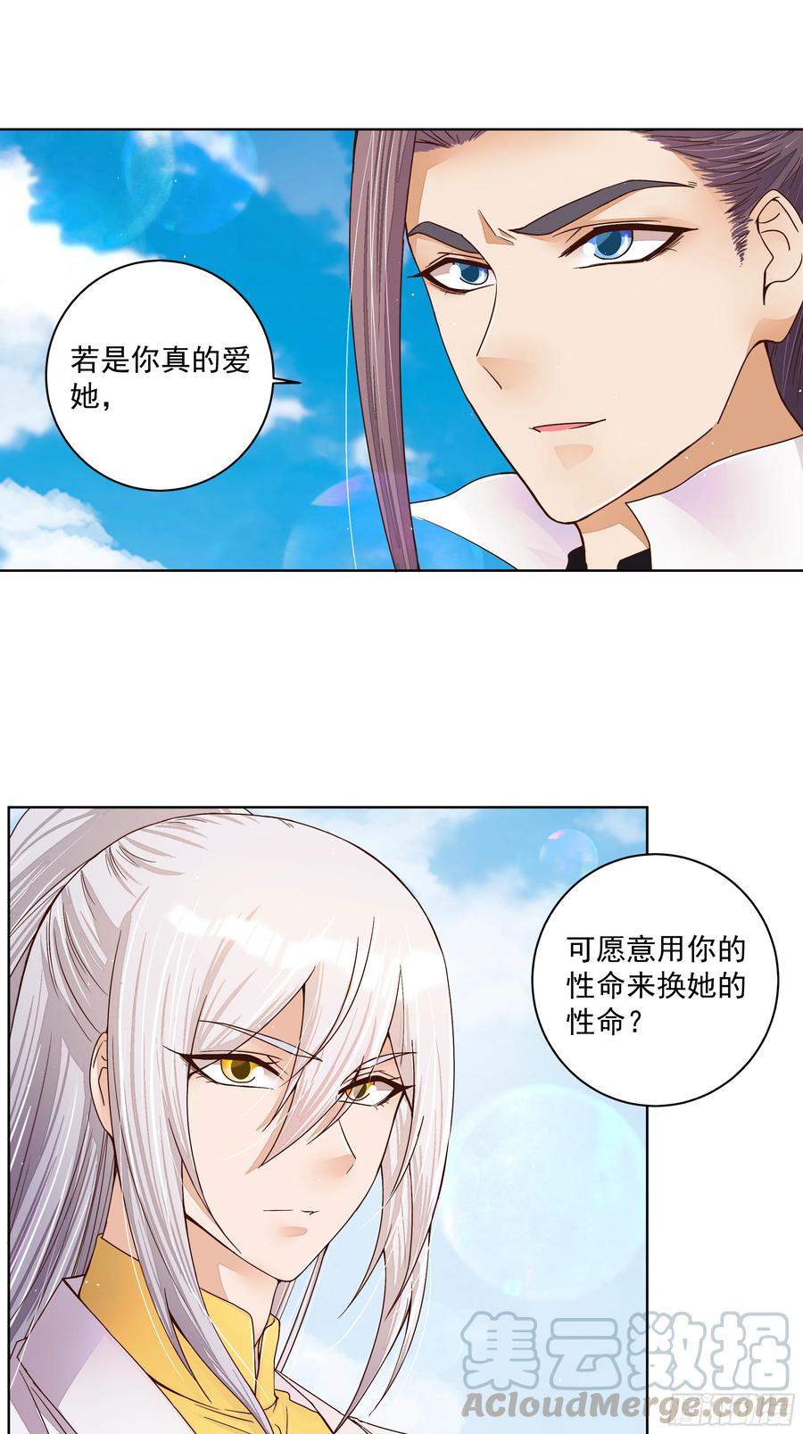 第207回 你舍得吗20
