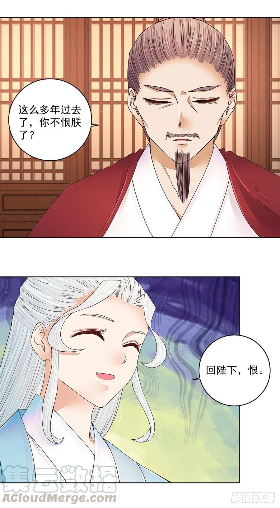 第209回 没得到天下也没了你14