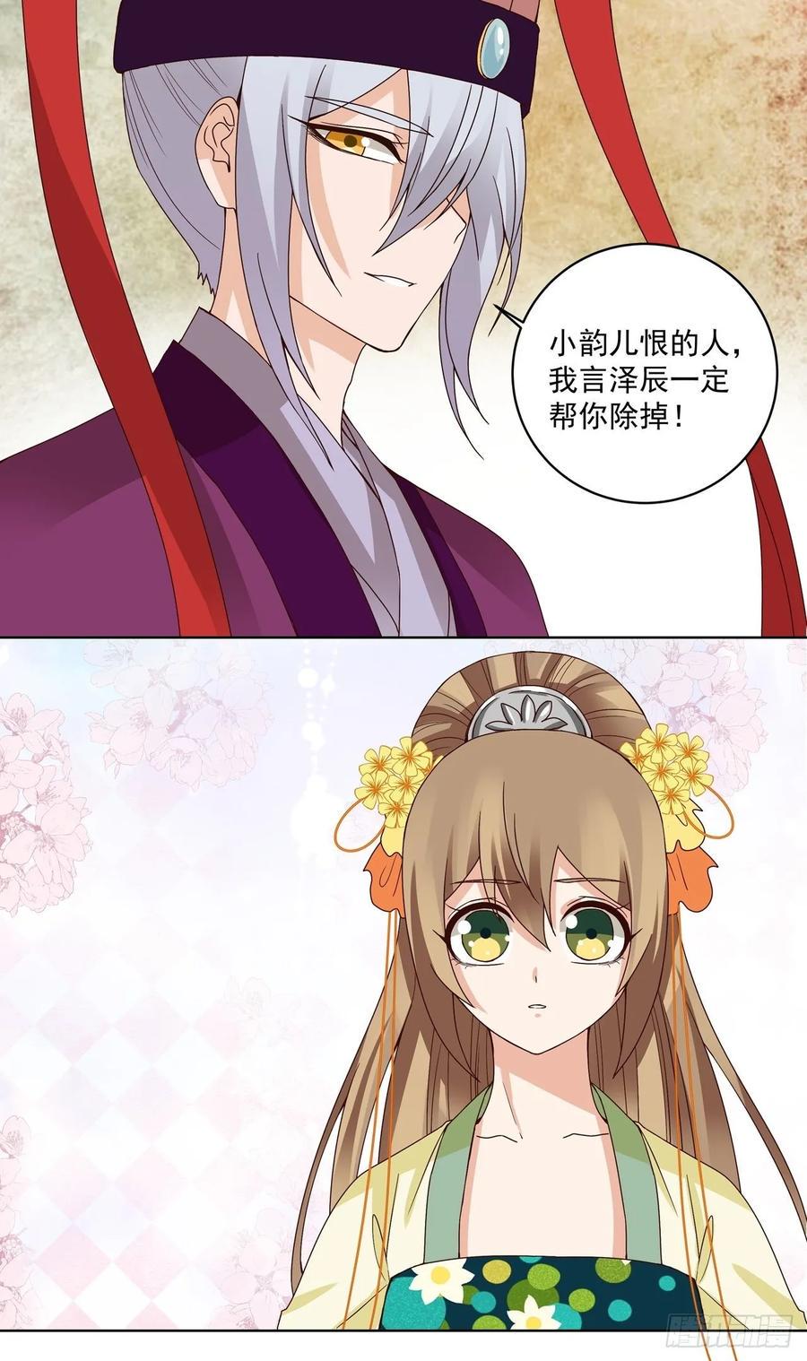 第152回 祝家与霍家4