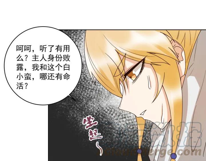 第137回 效忠之人30