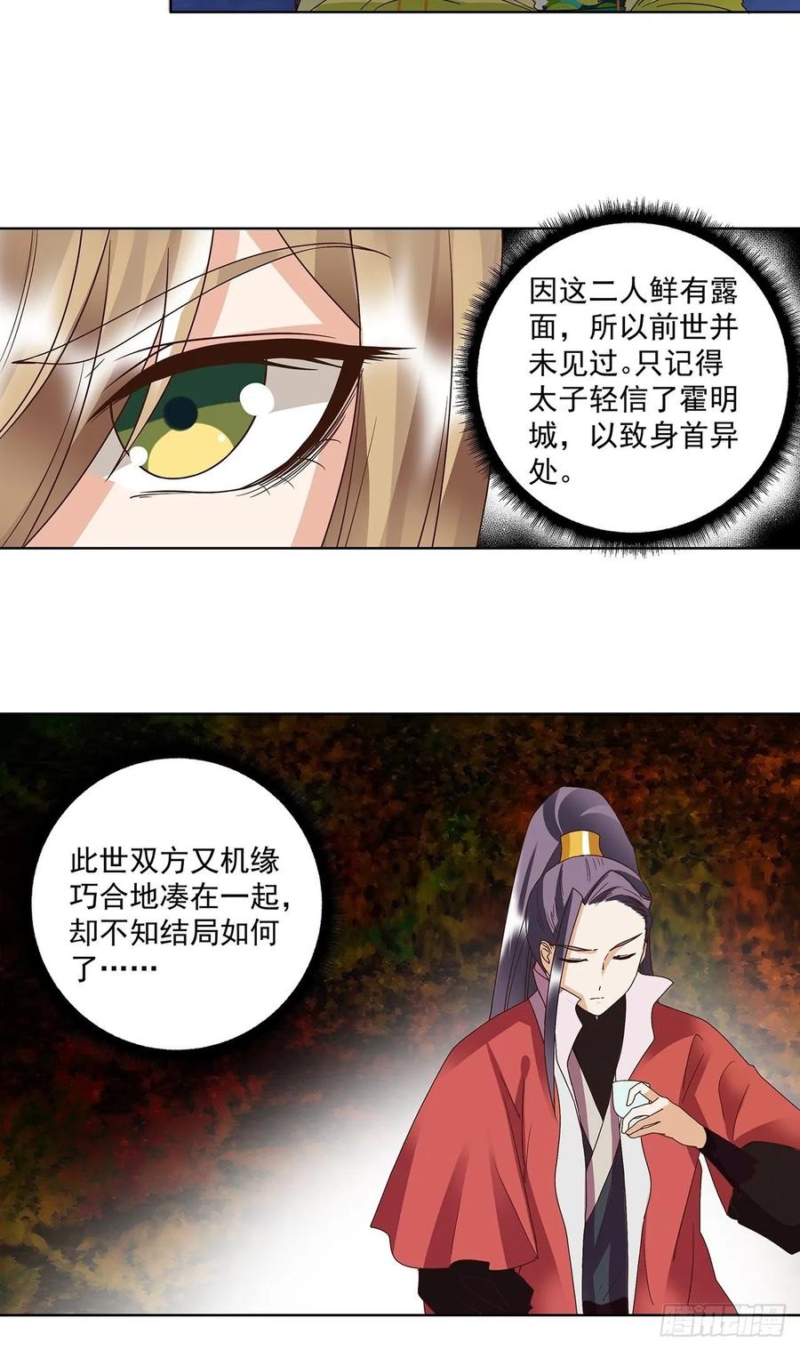 第153回 寿宴开始8