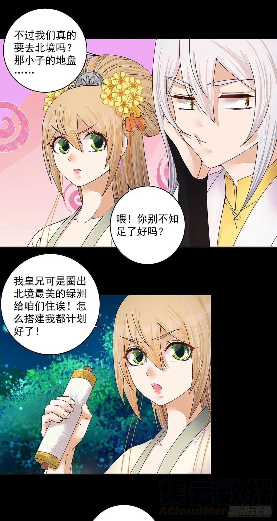 第212回 全剧终20