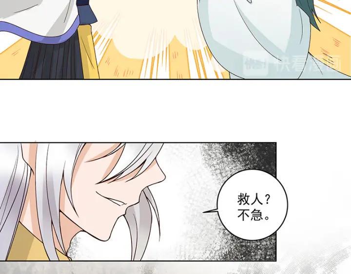 第125话 原来是她！9