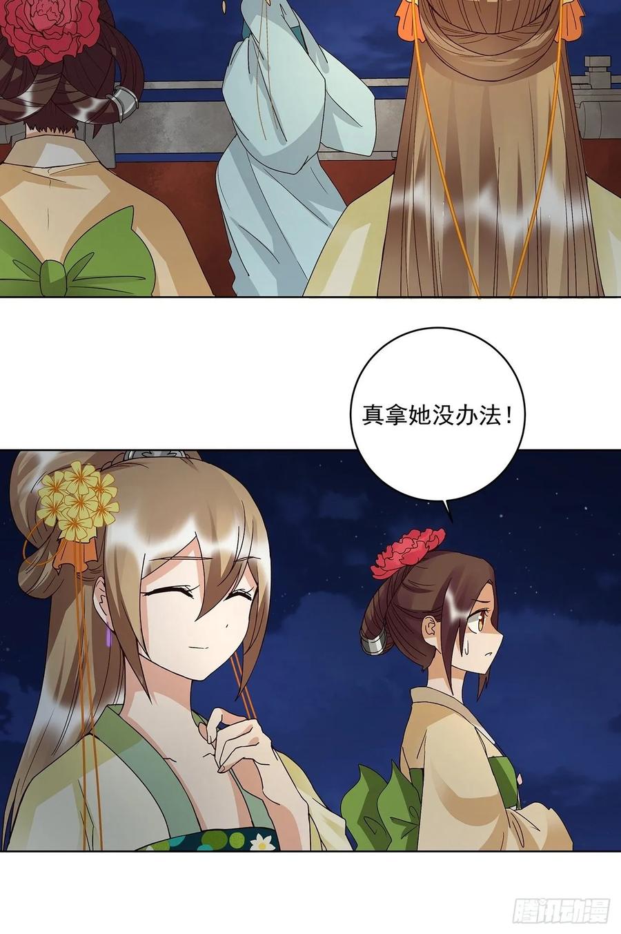 第156回 皇后有请10