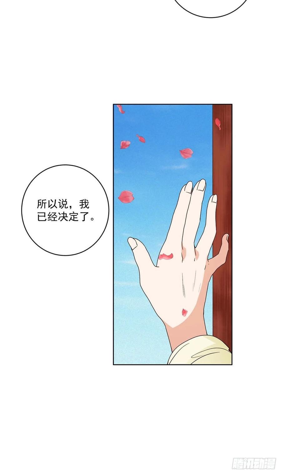 第167回 我们是天选之人11