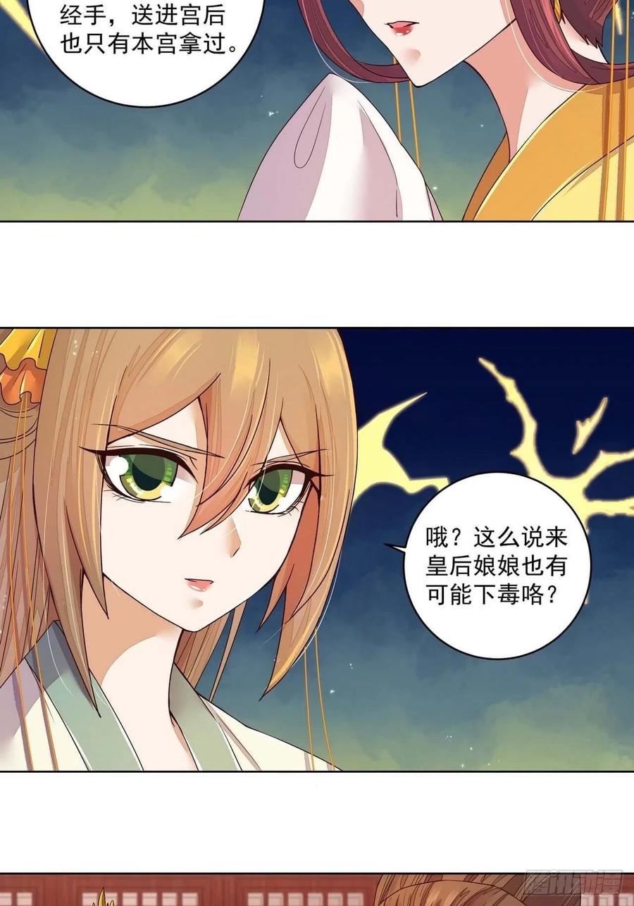 第188回 安神香？16