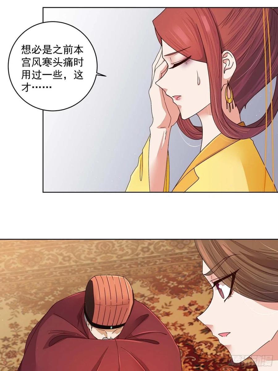 第189回 身陷囹囵1