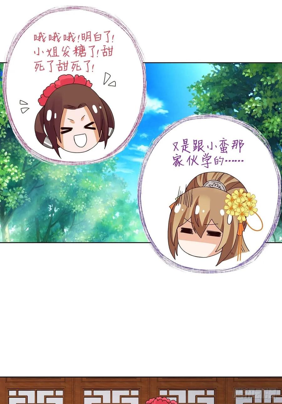 第165回 祝瑶的危机9