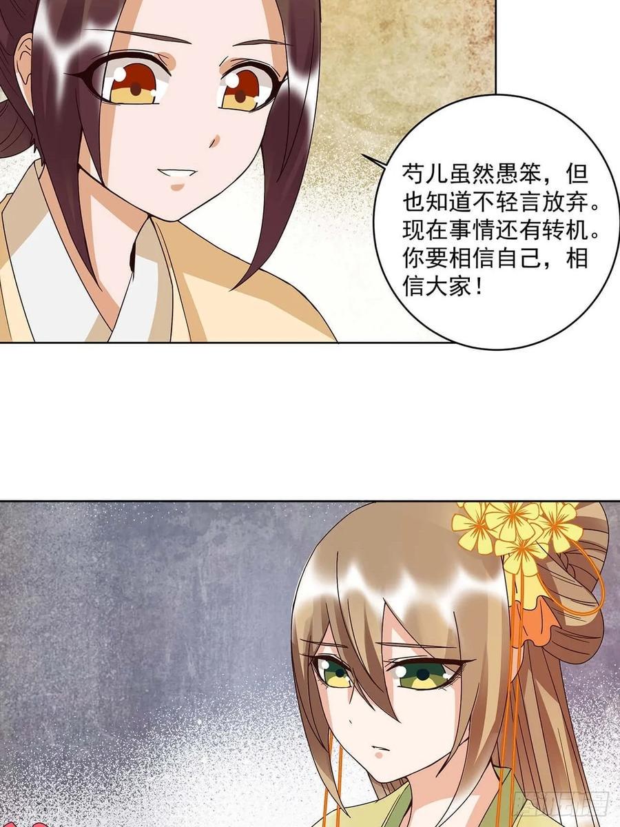第161回 诺言与抉择16