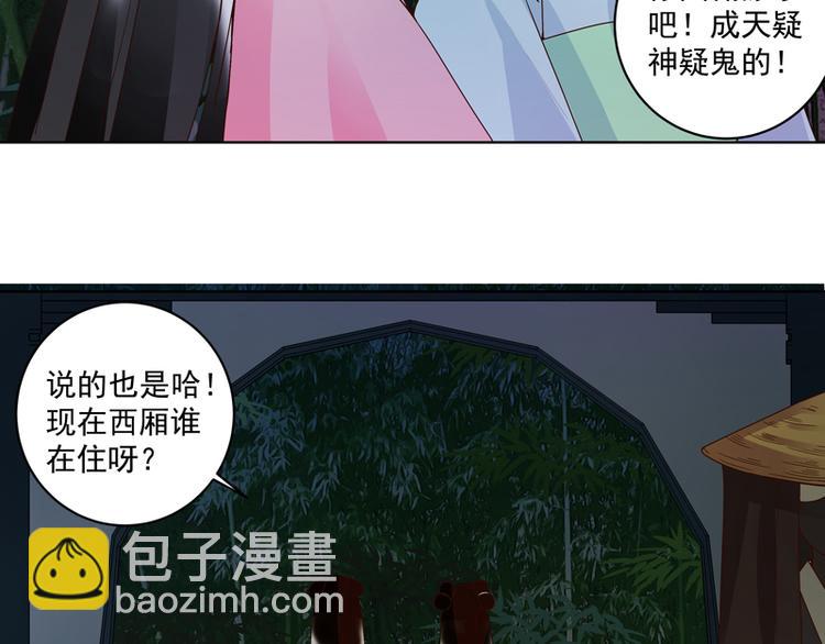 第118话 叶枫慈32