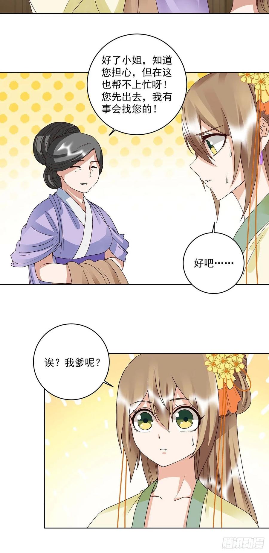 第168回 母子平安6