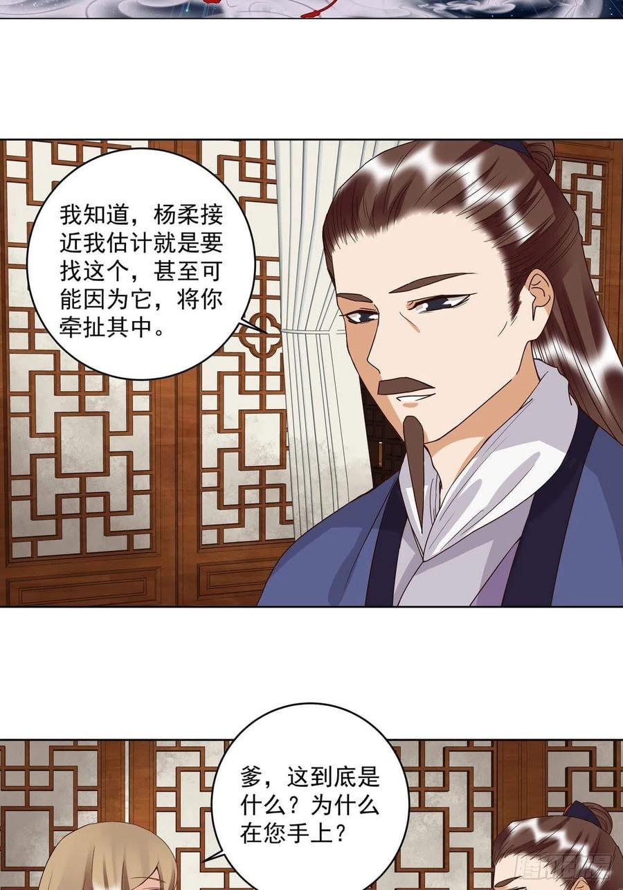 第175回 秘卷13