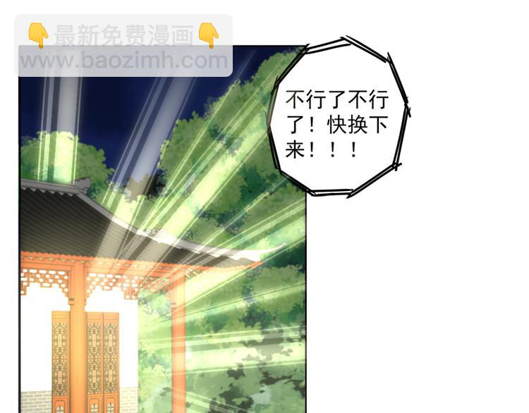 第116话 就是它了！6