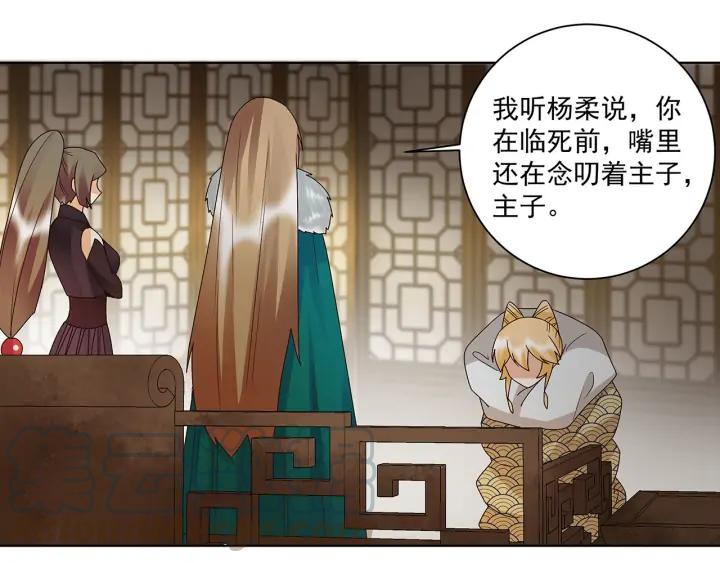 第143回 战家之祸18