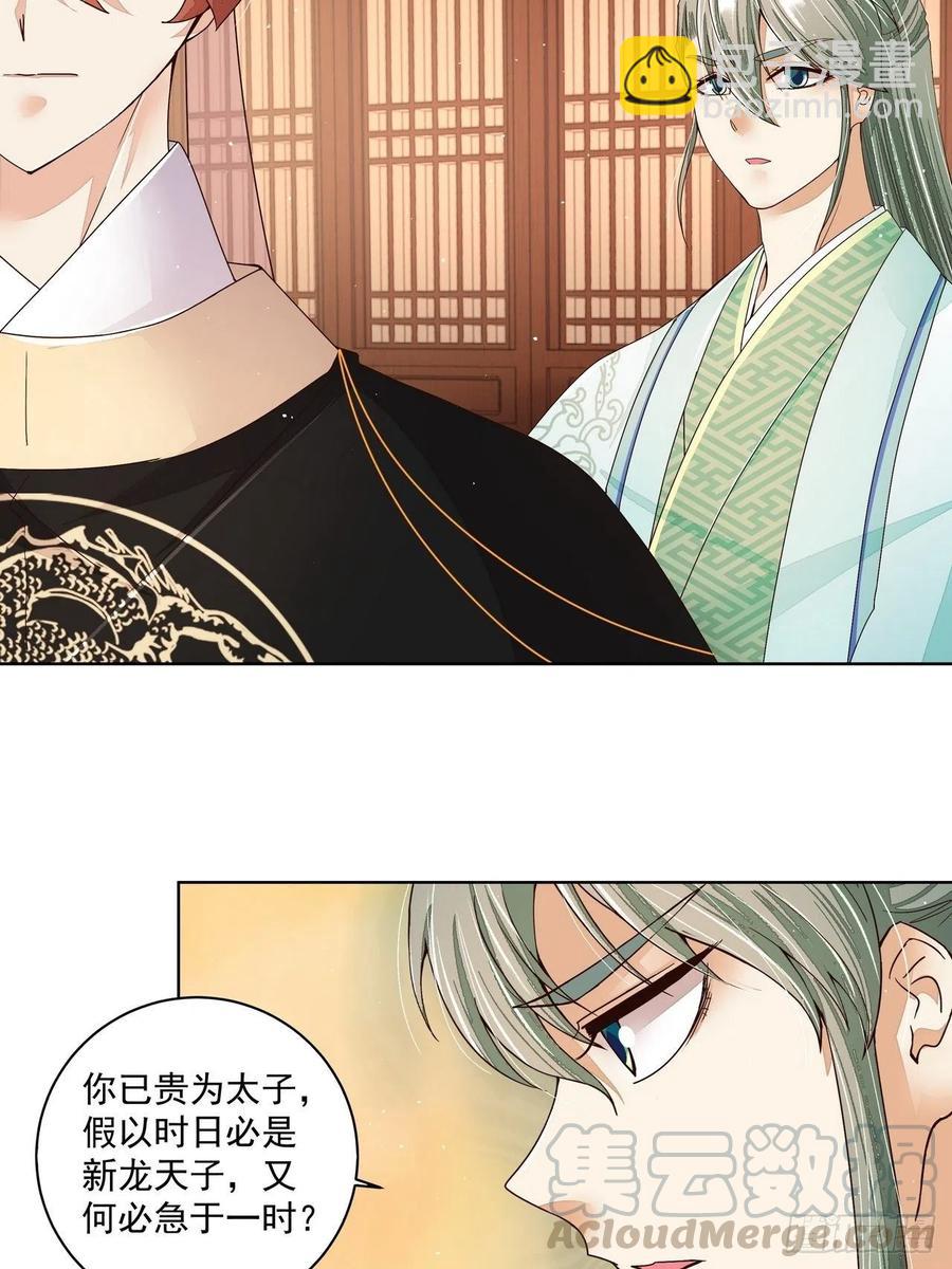 第202回 你们不会活到那一天10