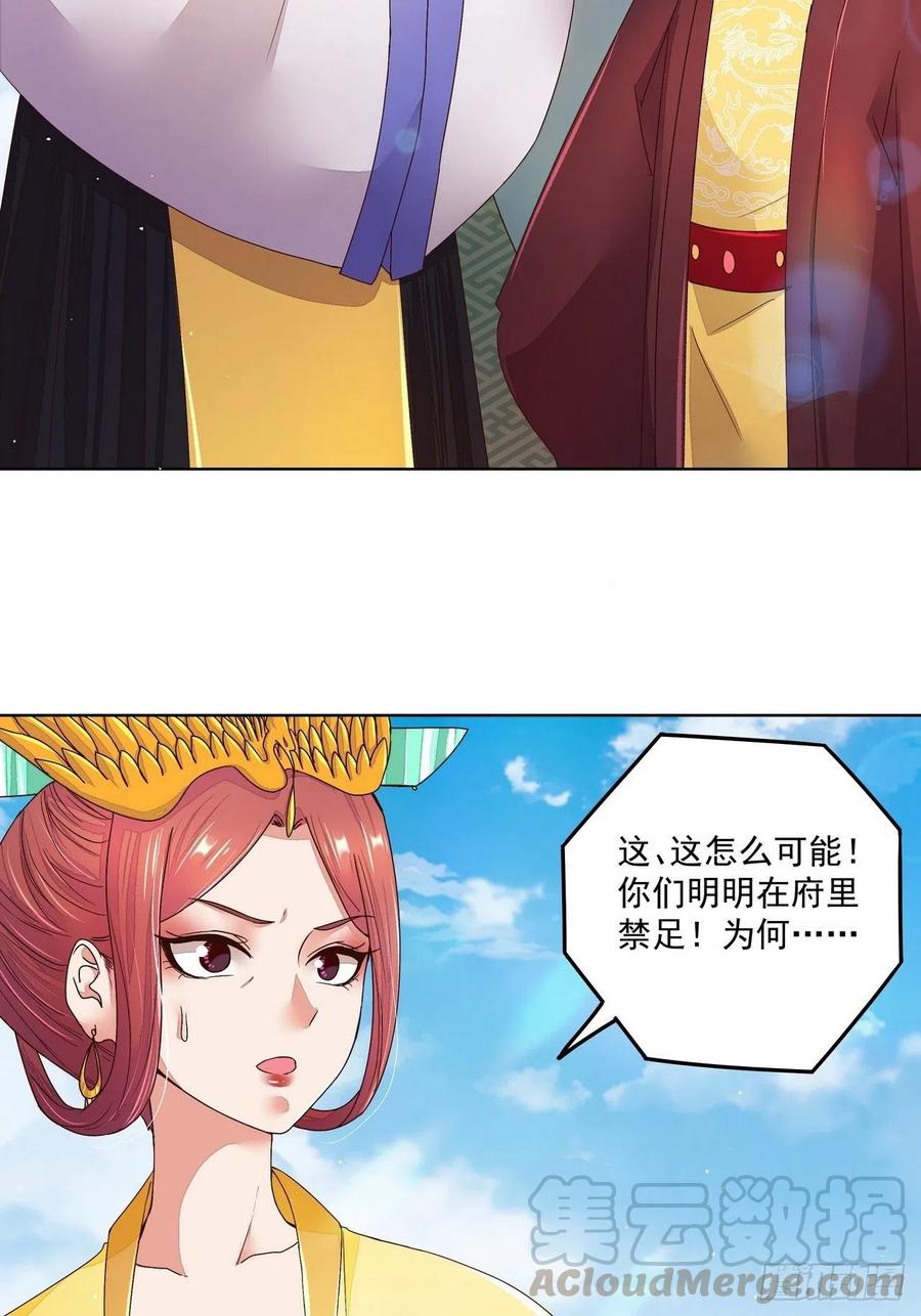 第196回 刺客15