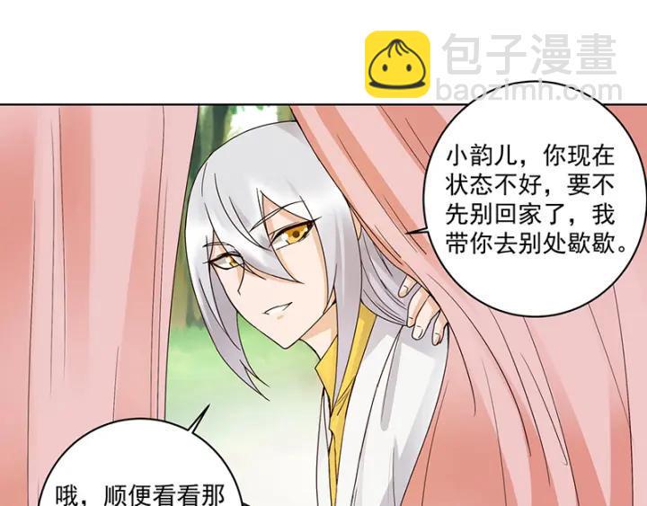 第131话 隐情30