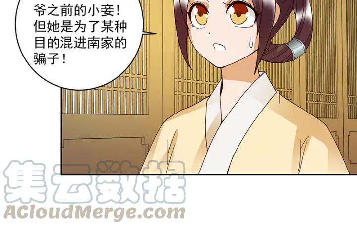第124话 我在乎的是你44