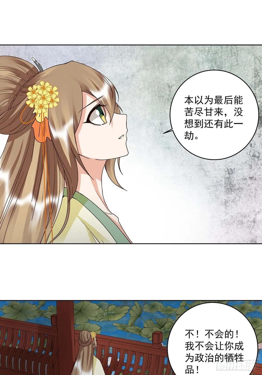 第163回 绝不认命6
