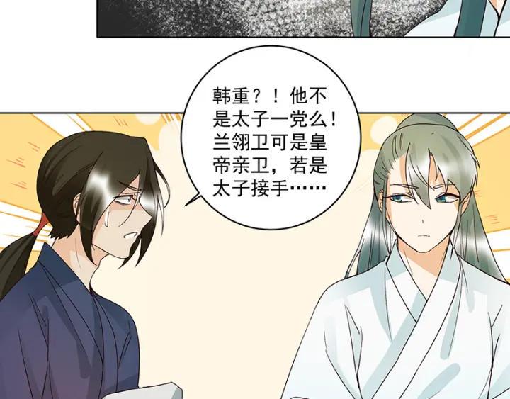第123话 塞翁失马41
