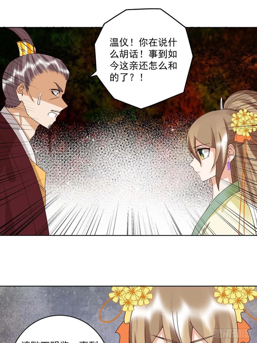 第173回 全军覆没……18
