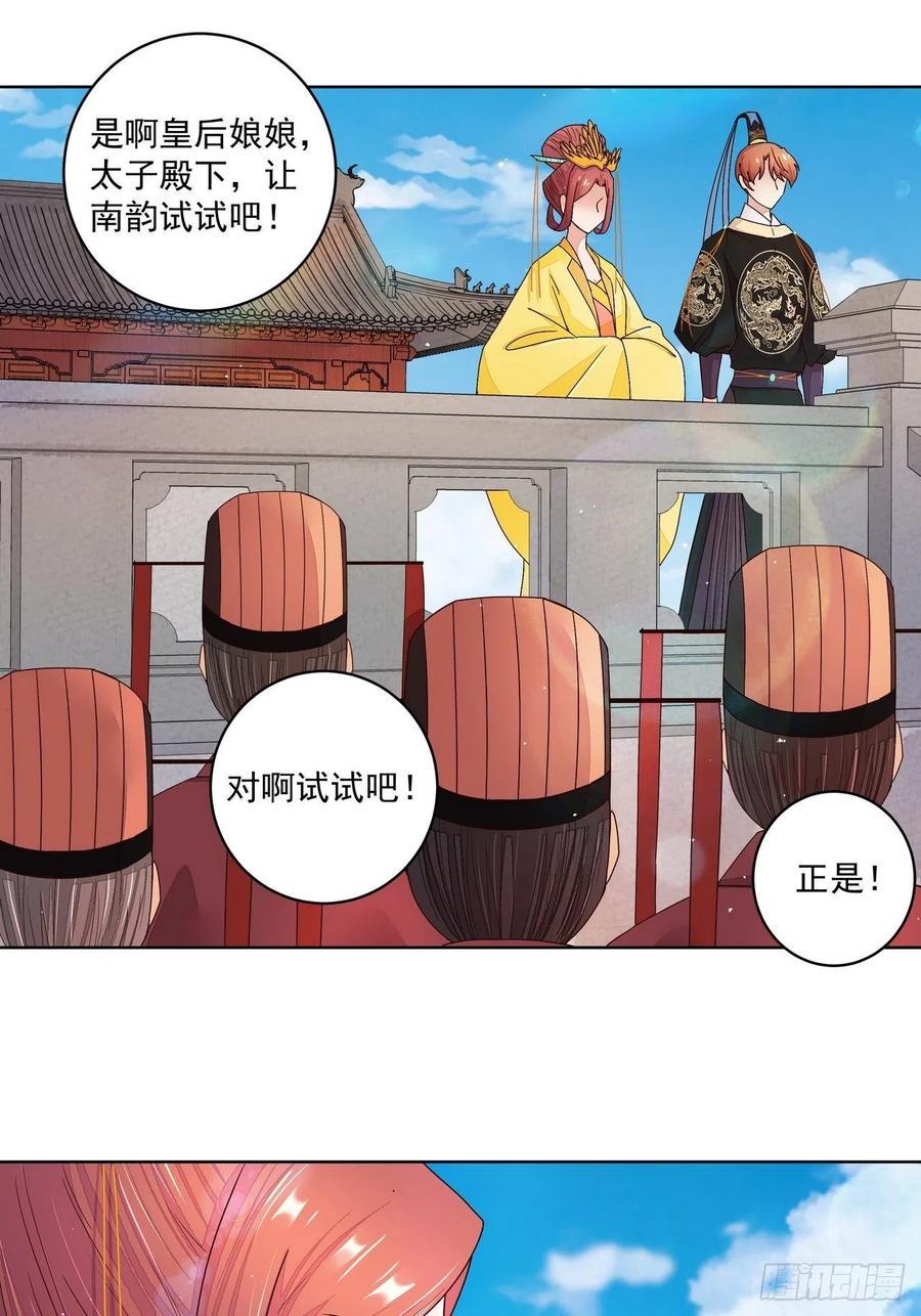 第196回 刺客20