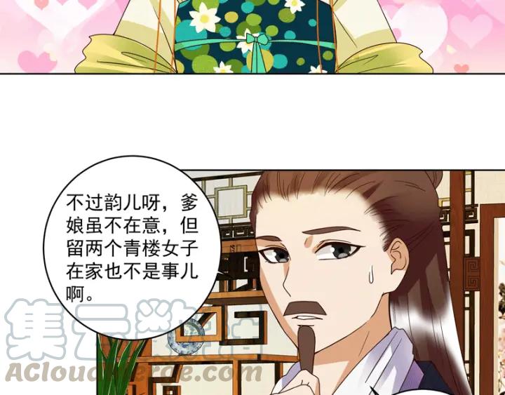 第119话 坑个爹52