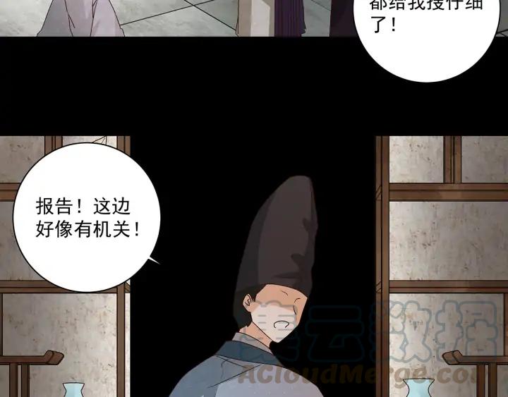 第143回 战家之祸33