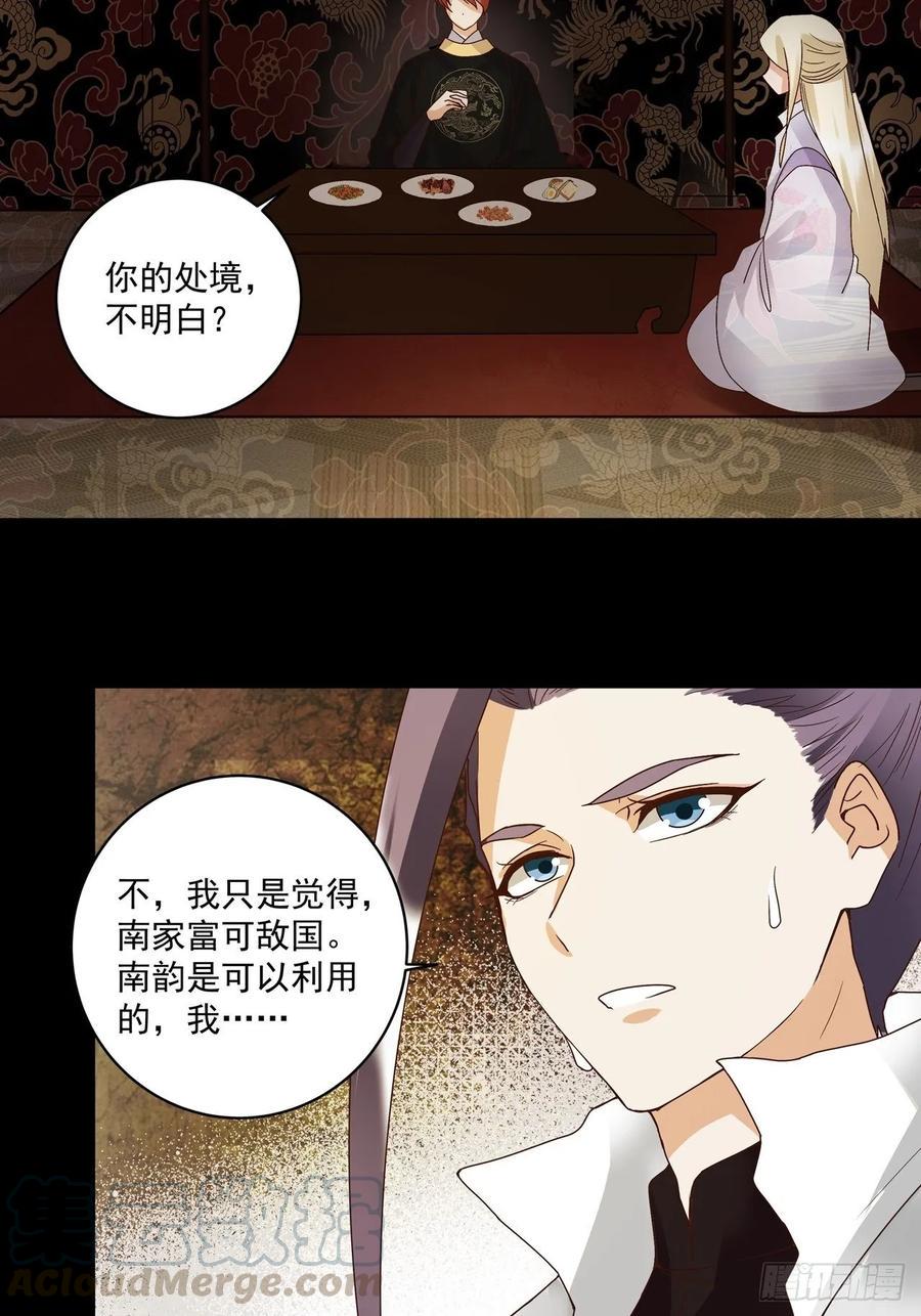 第152回 祝家与霍家15