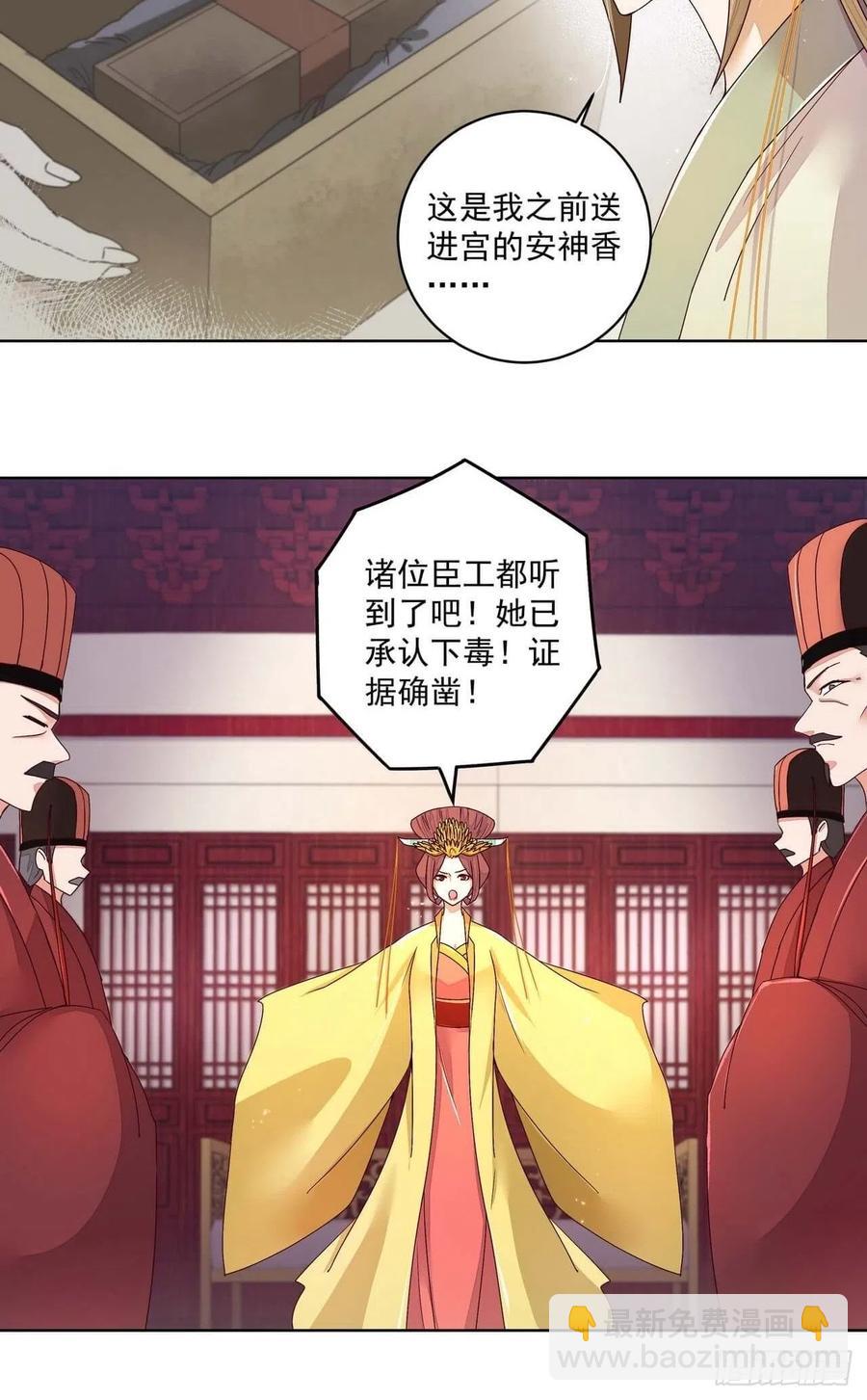 第188回 安神香？11