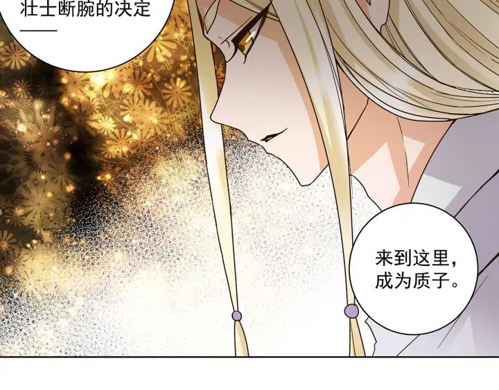第143回 战家之祸4