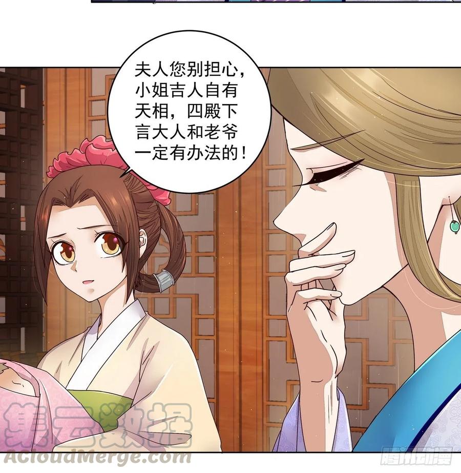 第192回 勾结24