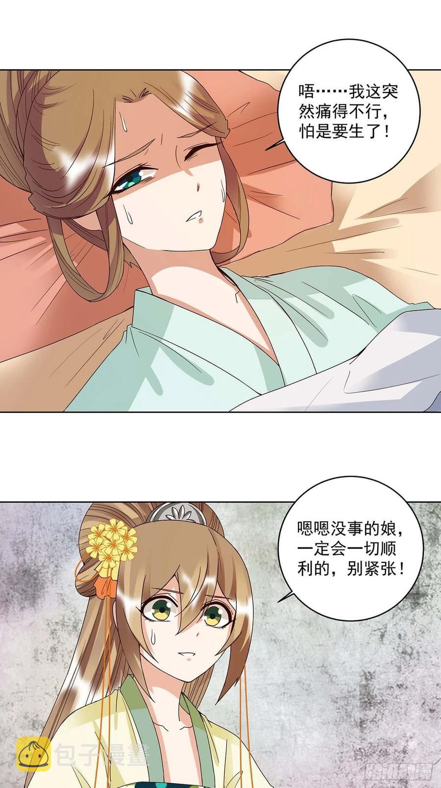 第168回 母子平安3