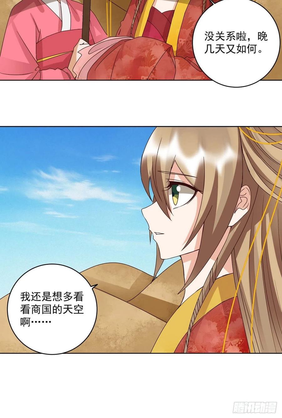第178回 启程北境20