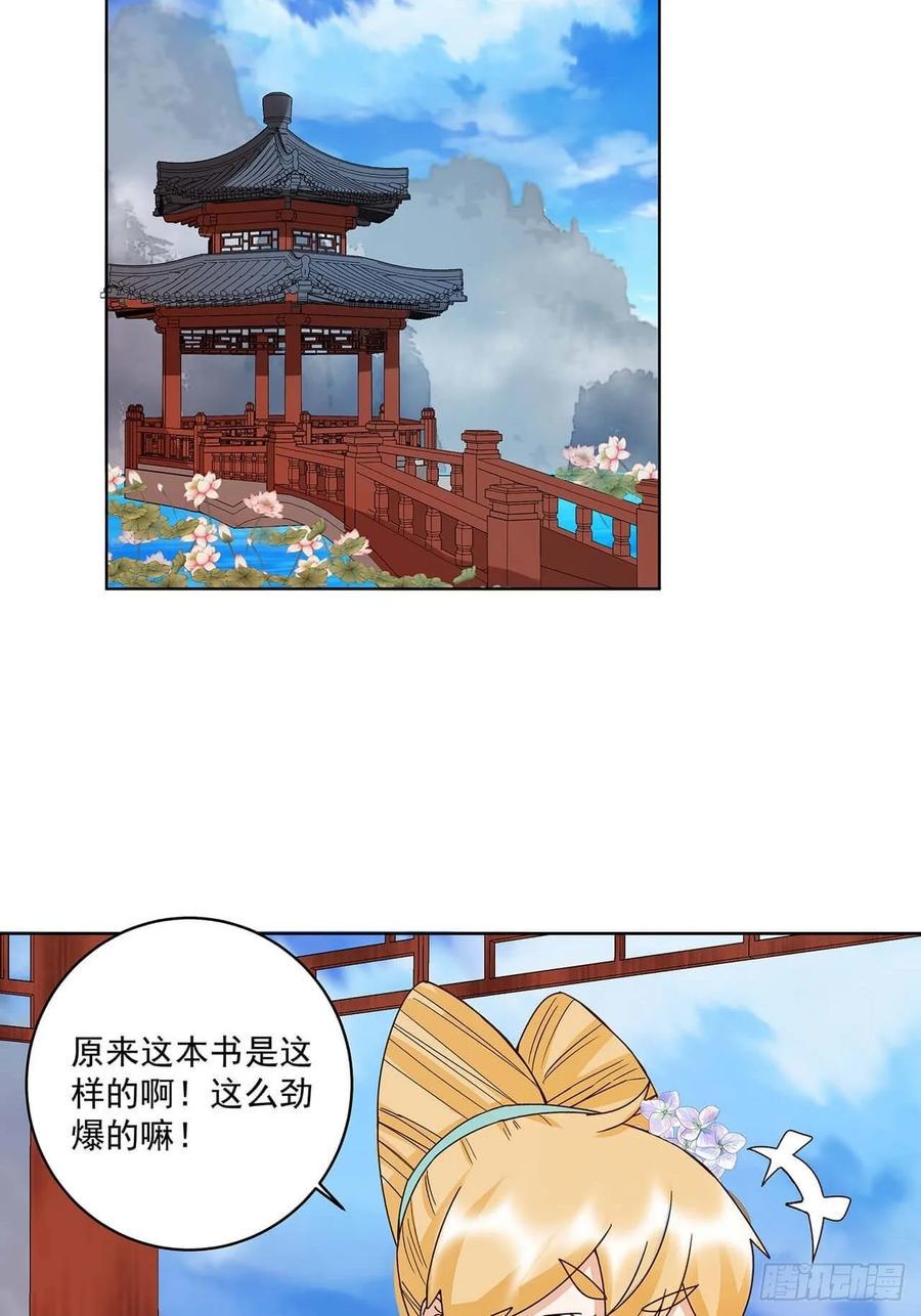 第166回  畅销书的内幕13