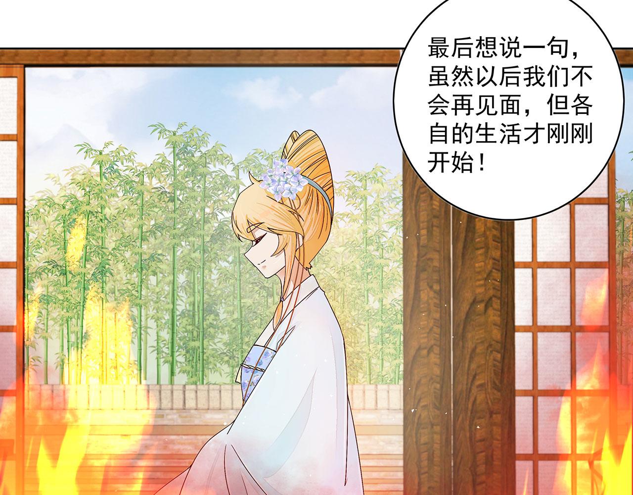 第211回 永别啦，朋友49