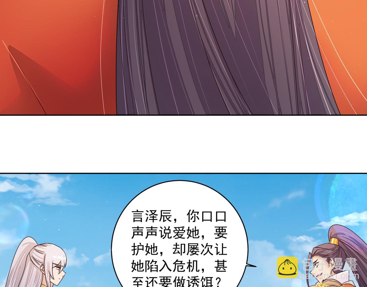 第207回 你舍得吗31