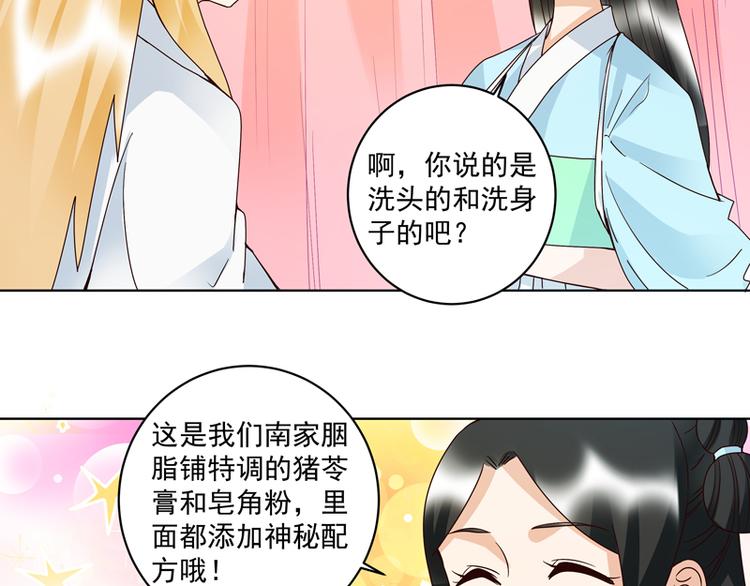 第113回 白小蛮被震惊了！40