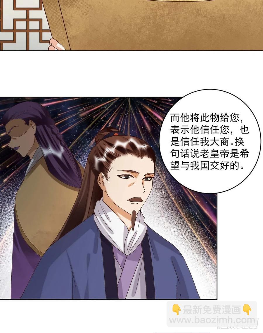 第176回 催命符？护身符？8