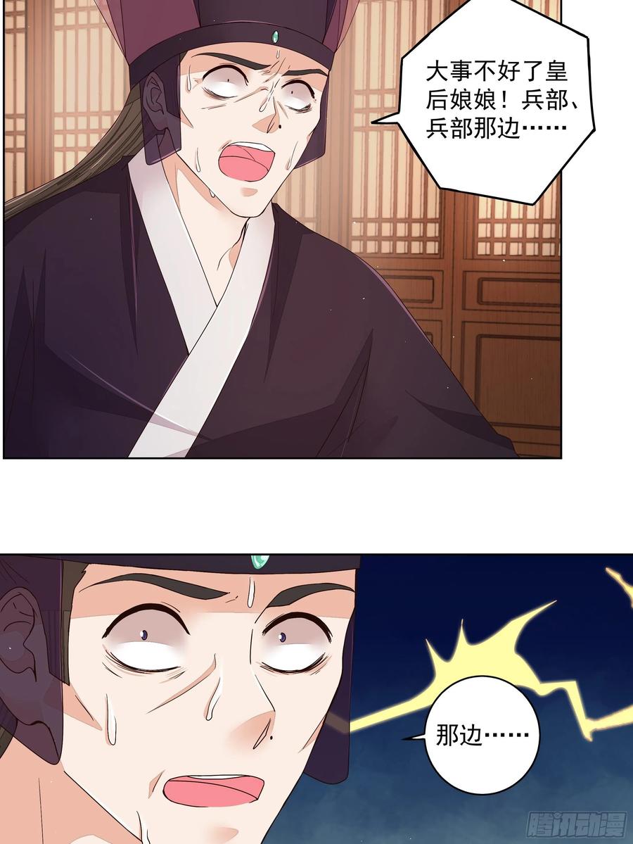 第204回 霍明城的剧本1