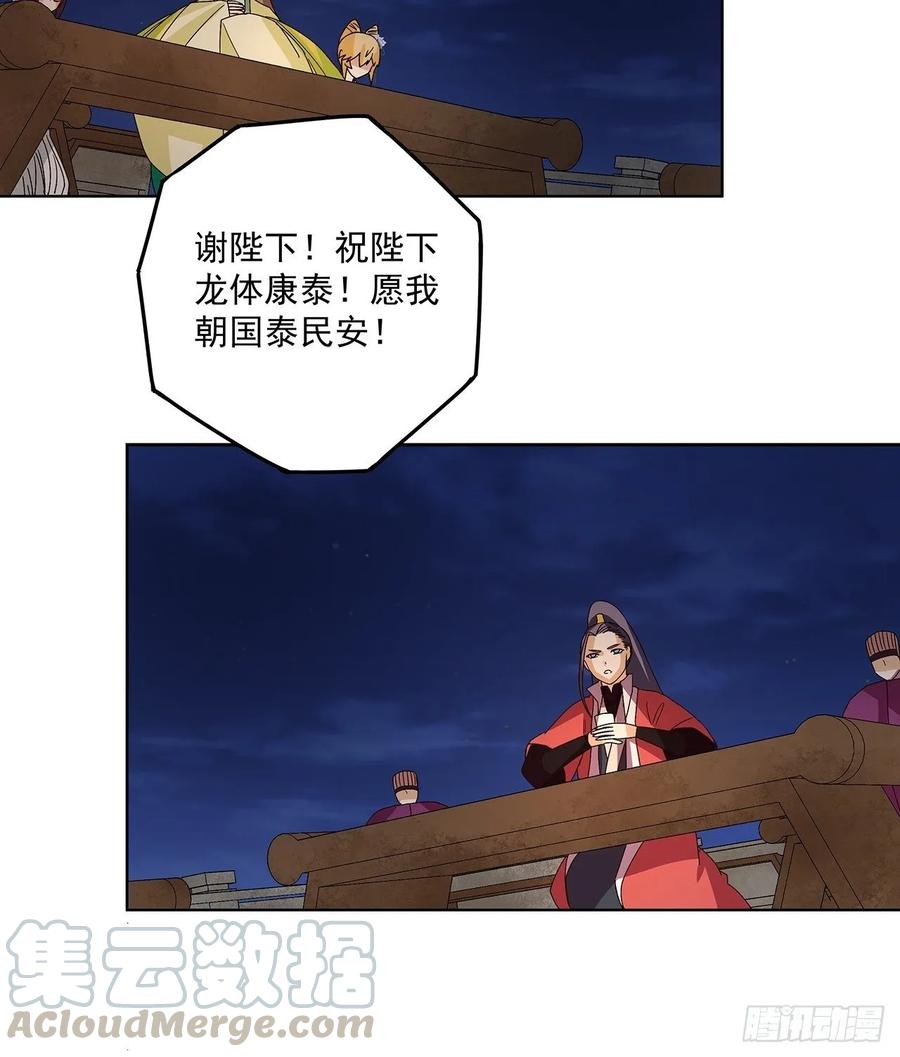 第153回 寿宴开始21