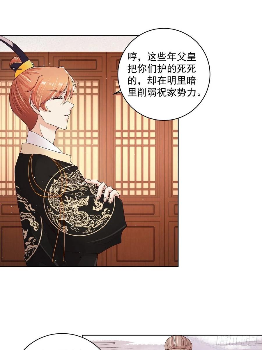第202回 你们不会活到那一天21