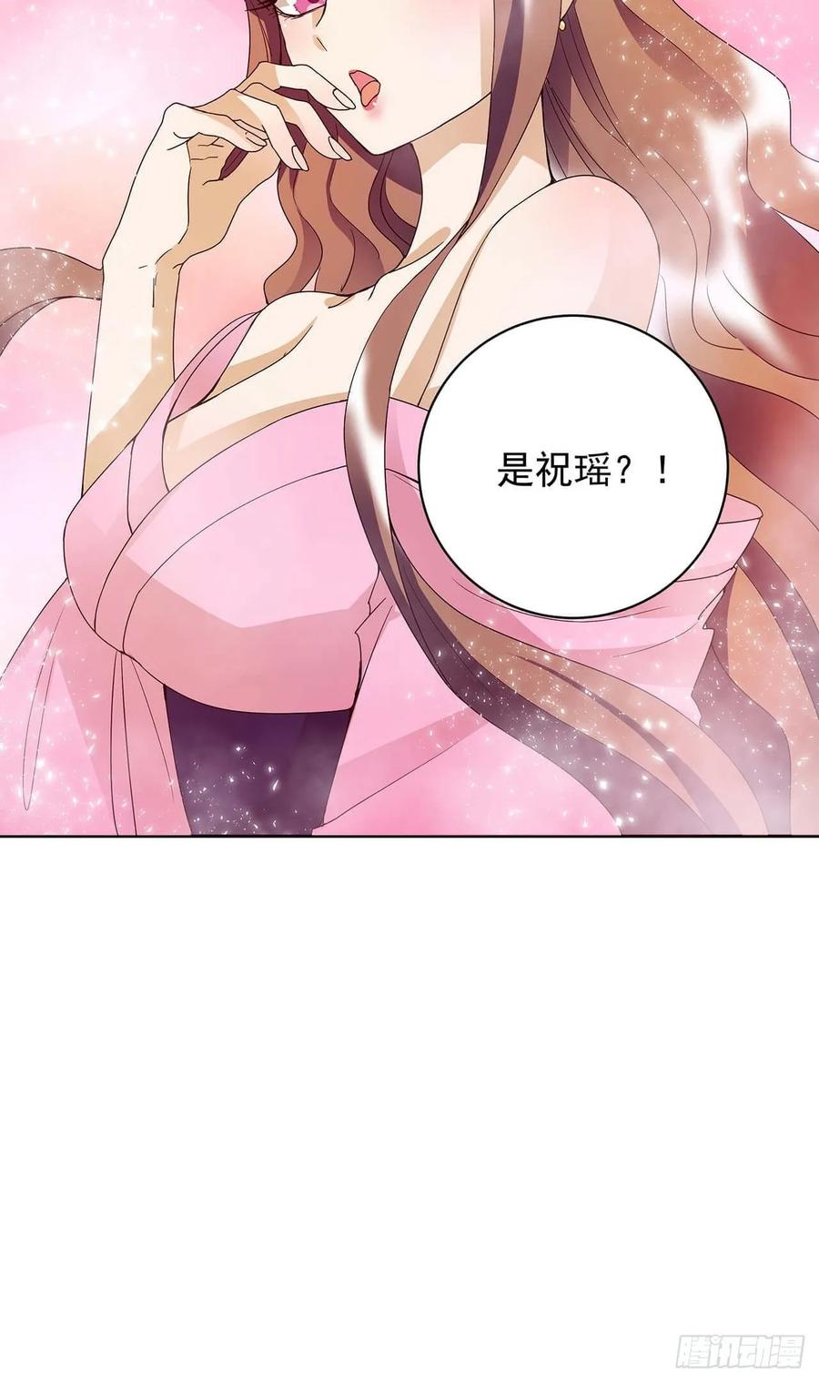 第165回 祝瑶的危机17