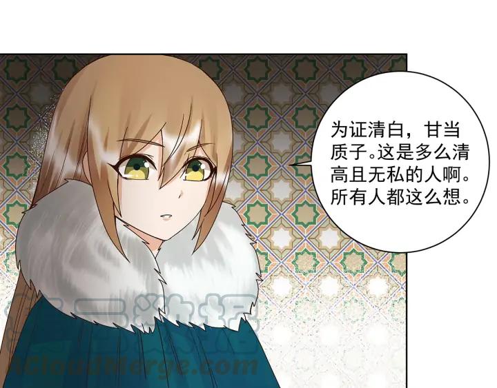 第143回 战家之祸6